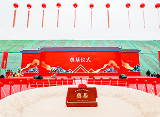 開工典禮,動(dòng)工儀式,奠基慶典,項(xiàng)目工程,大樓大廈,園區(qū)廠區(qū)