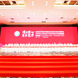 開幕式,開幕儀式,答謝宴會(huì),答謝晚宴,答謝晚會(huì),宴會(huì),晚宴,晚會(huì)