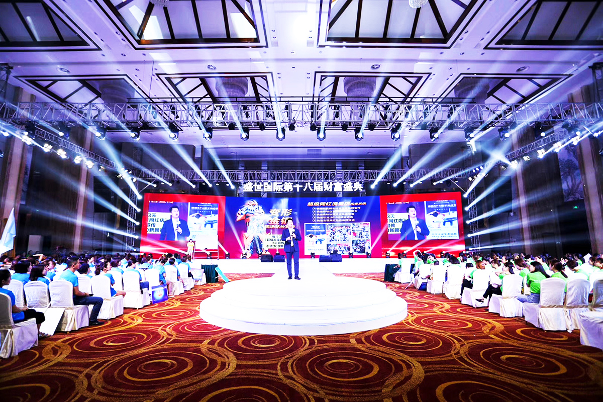 會議會務(wù)服務(wù)案例