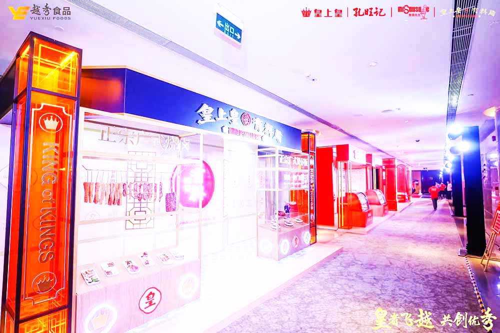 廣州公關(guān)活動(dòng)公司提供的皇上皇經(jīng)銷商會(huì)議暨品牌發(fā)布會(huì)案例賞析3